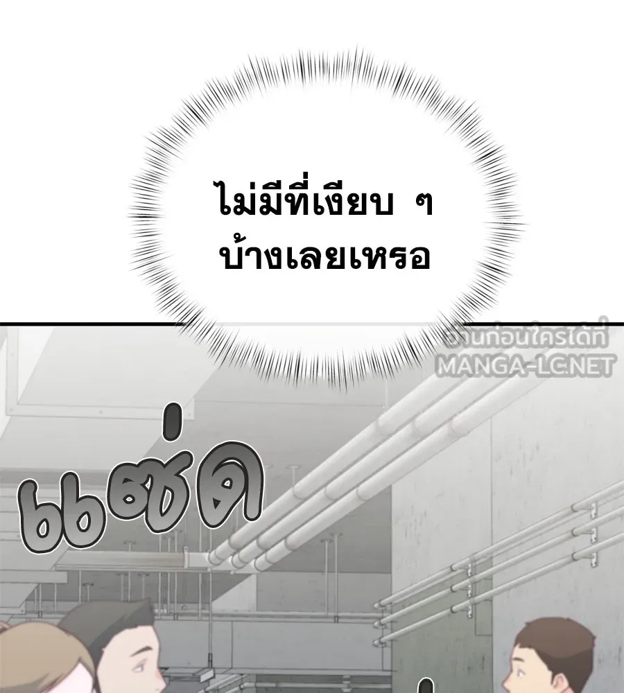 Spy House ตอนที่ 50 รูปที่ 81