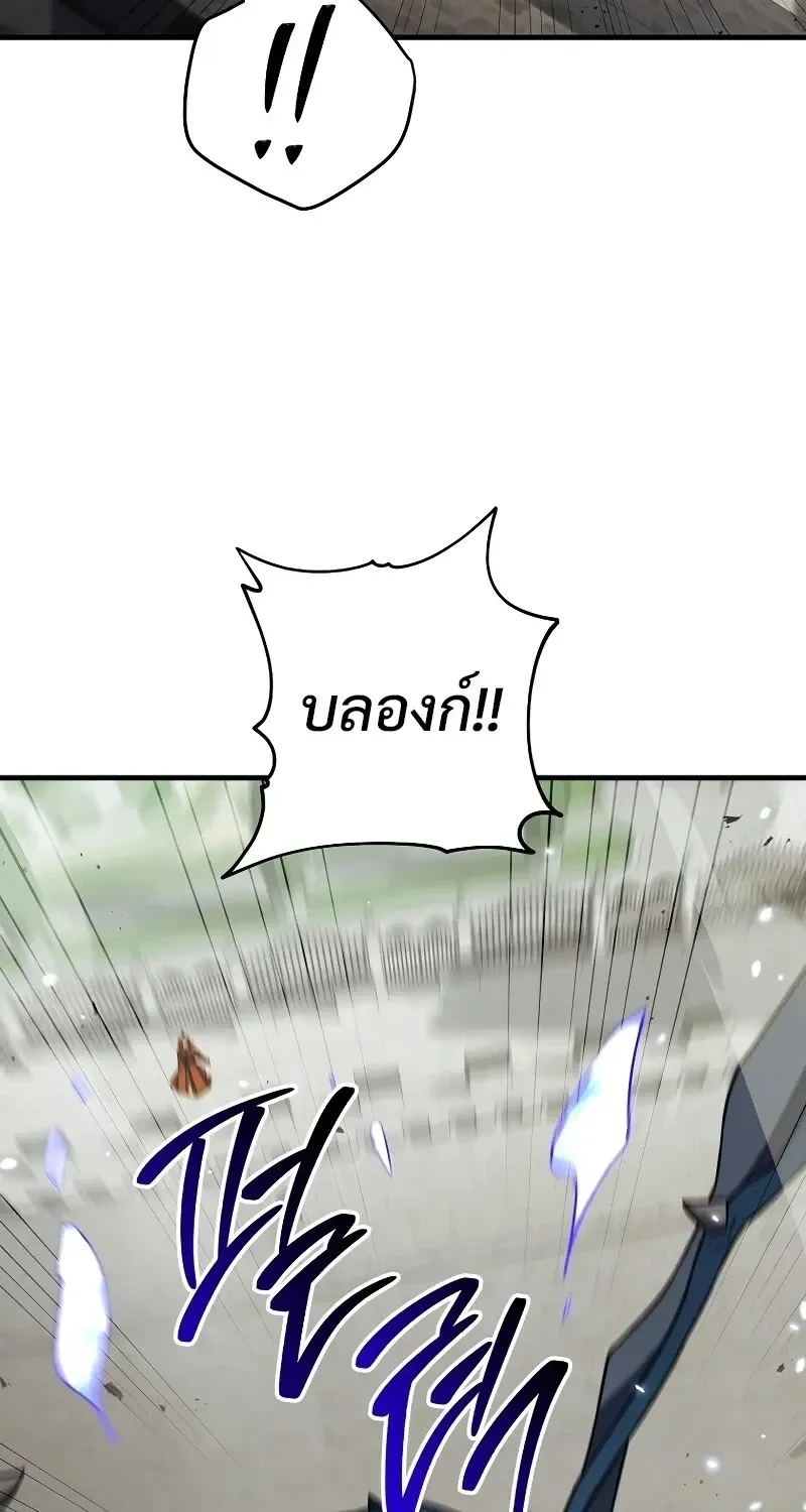 The Hero Returns ตอนที่ ตอนที่ 120 รูปที่ 53