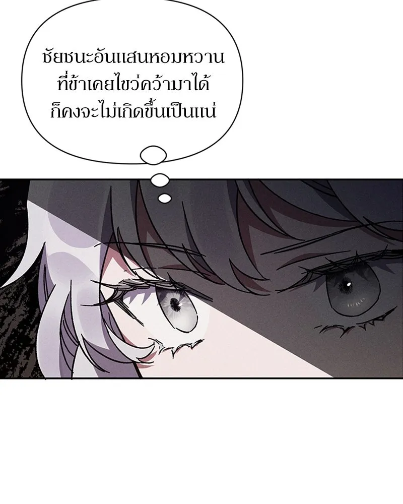 โอ้ ศัตรูที่รัก ตอนที่ 2 รูปที่ 28