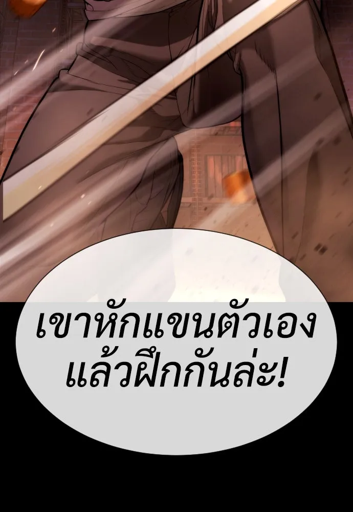 นักฆ่าย้อนวัย ตอนที่ 37 รูปที่ 239