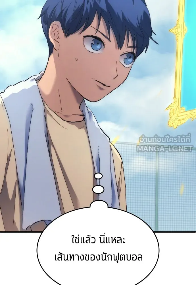 นักเตะแข้งสวรรค์ ตอนที่ 15 รูปที่ 51