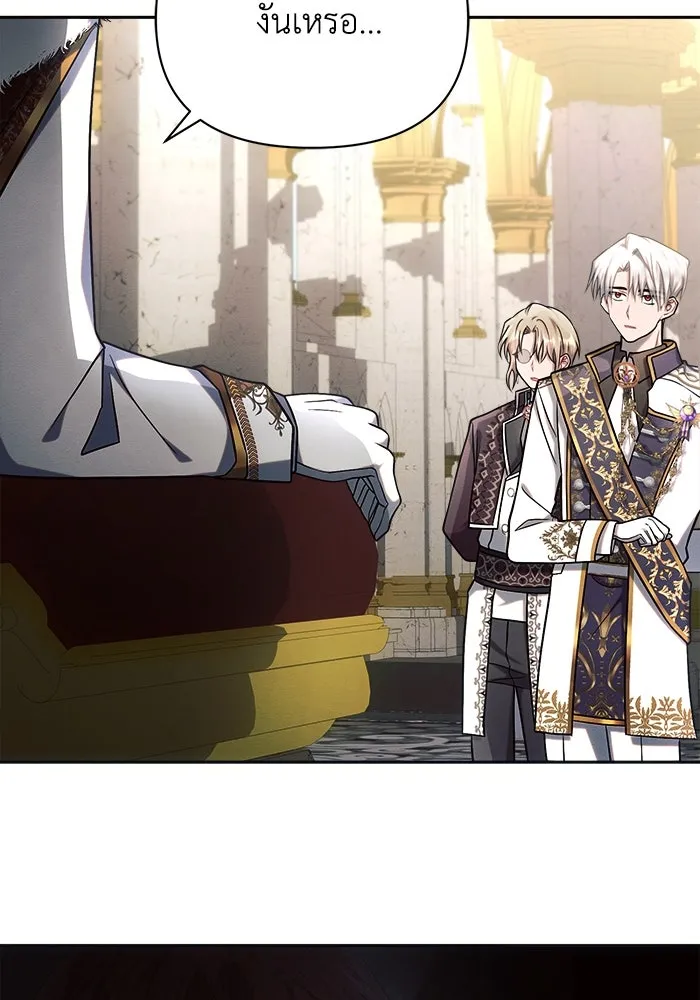 แอชสตาร์ต ตอนที่ 24 รูปที่ 107