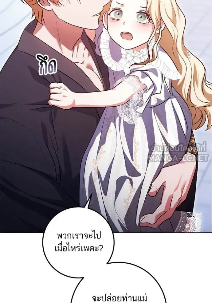 ทางหลุดพ้นของ ตอนที่ 96 รูปที่ 26