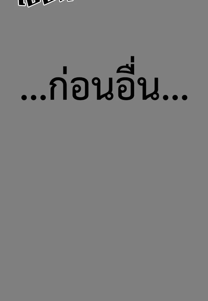 Y2K ตอนที่ 57 รูปที่ 19