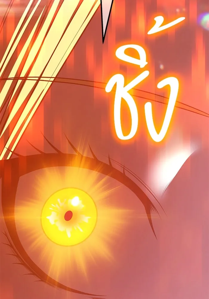 +99 ท่อนไม้พร้อมบวก ตอนที่ 69 อนาเธอร์เวิลด์ (2) รูปที่ 203