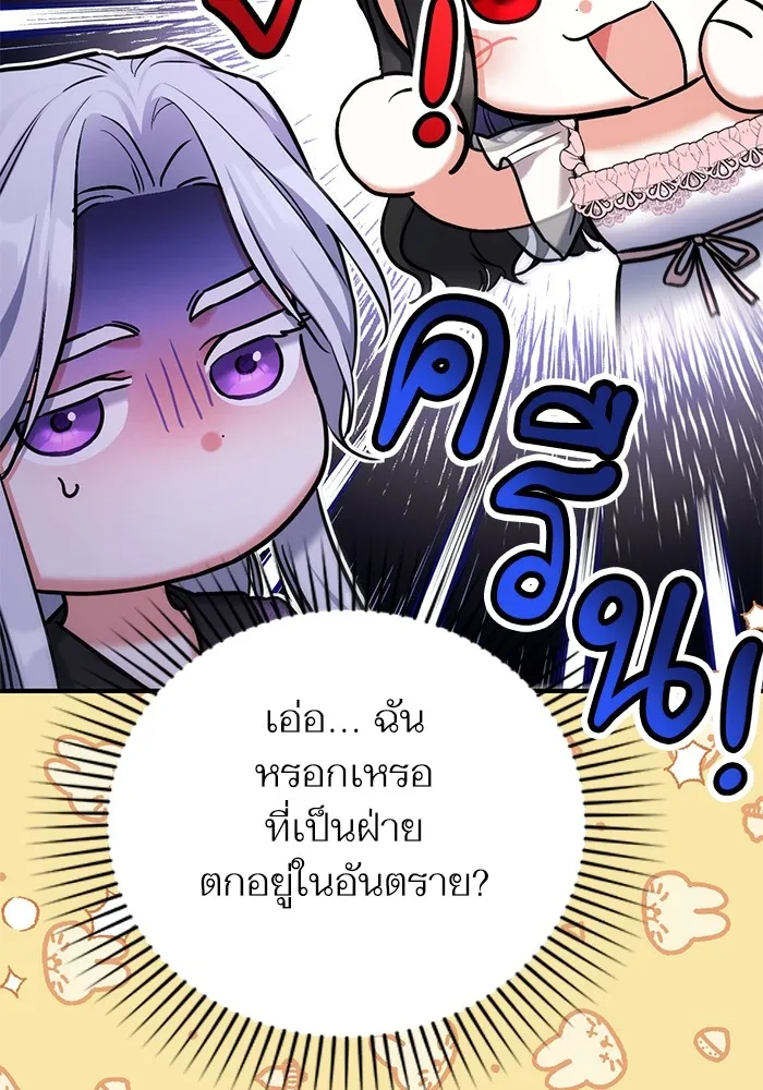 แด่ตัวละครโปรดที่ถูกทิ้ง ตอนที่ 70 รูปที่ 41