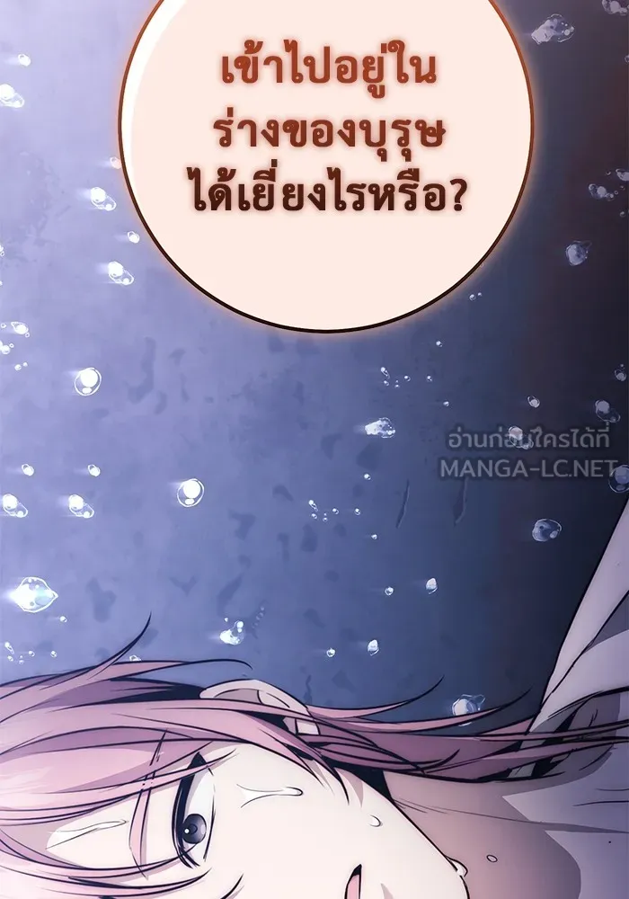 ราชินีนักบู๊ ตอนที่ 28 รูปที่ 180