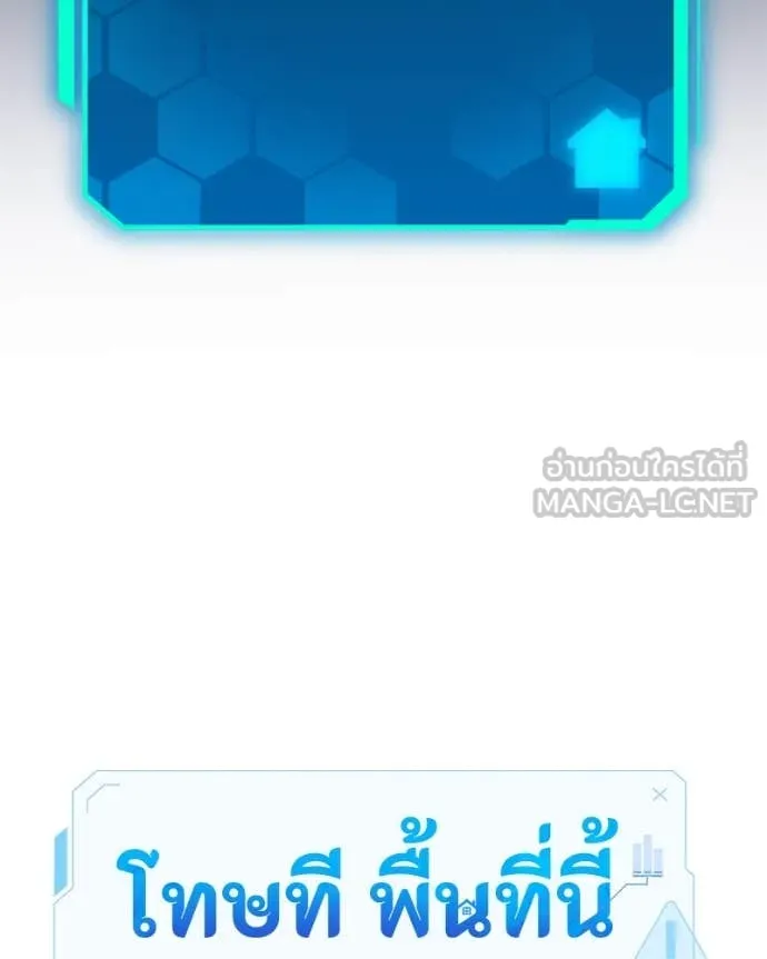 โทษที พื้นที่นี้ ตอนที่ 43 รูปที่ 104