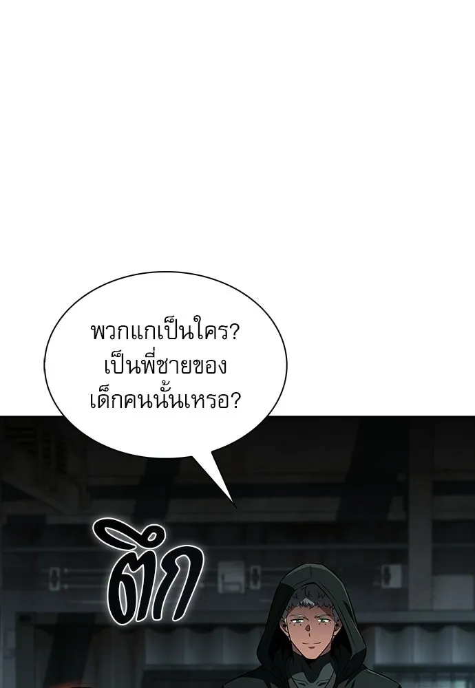 ครัวผู้กล้าท้าให้ชิม ตอนที่ 63 รูปที่ 122
