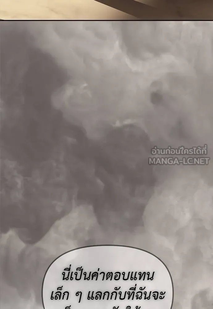 Undercover Chaebol ตอนที่ 82 รูปที่ 93