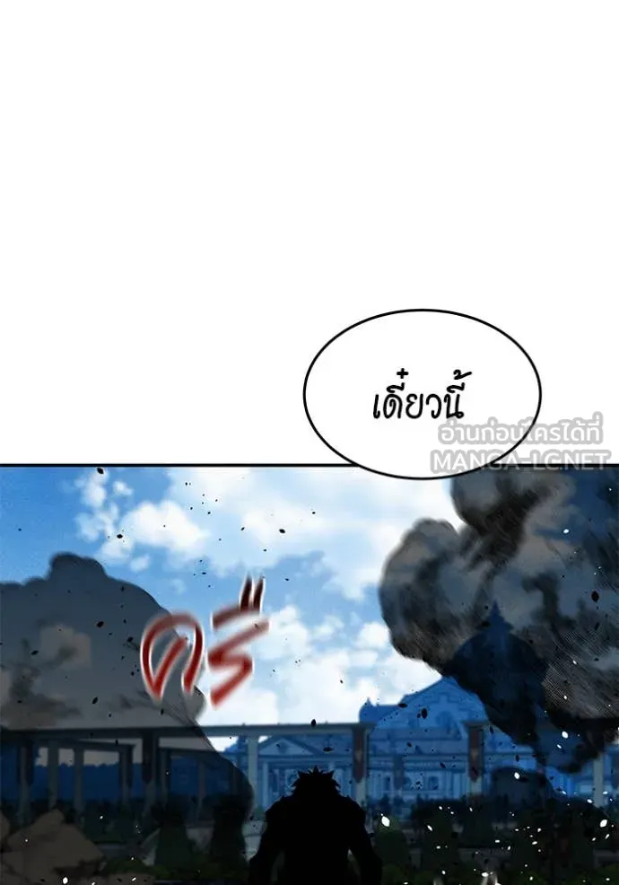 แยกร่าง ล่าอัตโนมัติ ตอนที่ 153 รูปที่ 52