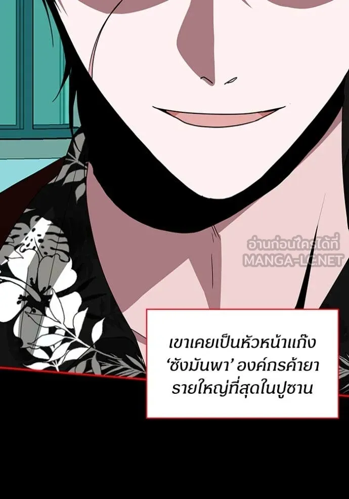 ฉันเนี่ยนะ ตอนที่ 37 รูปที่ 65