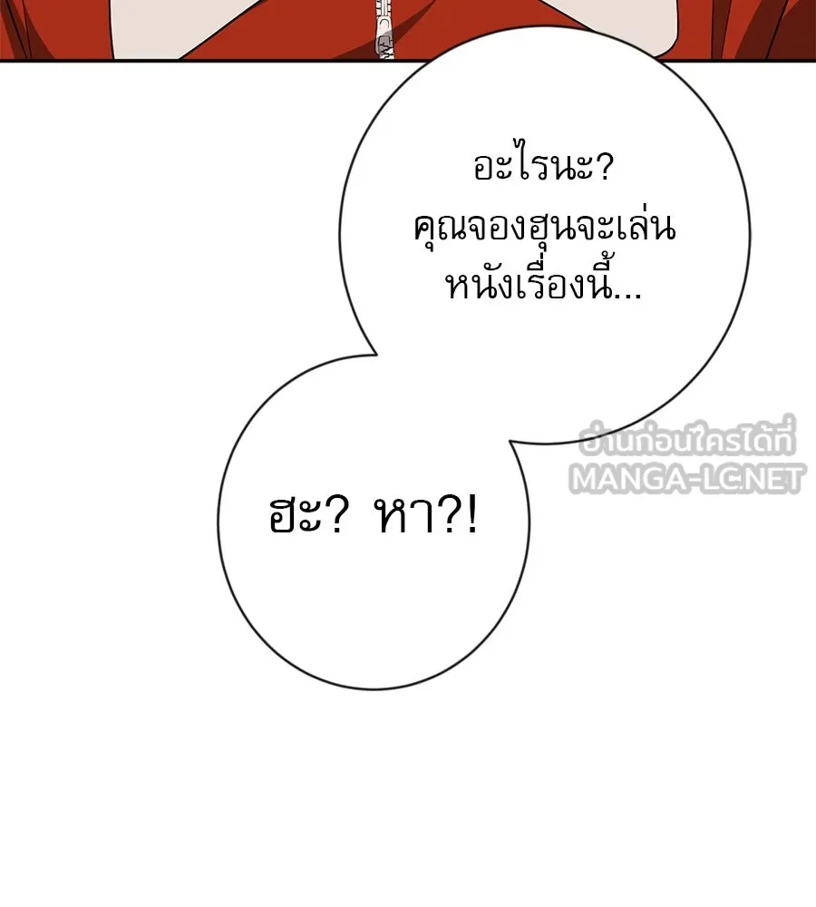 คอลเซ็นเตอร์เปลี่ยนชีวิต ตอนที่ 16 ช็อกซัล รูปที่ 129