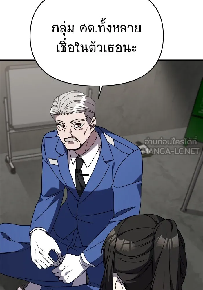 วายร้ายก็อยากมีรัก ตอนที่ 38 รูปที่ 117
