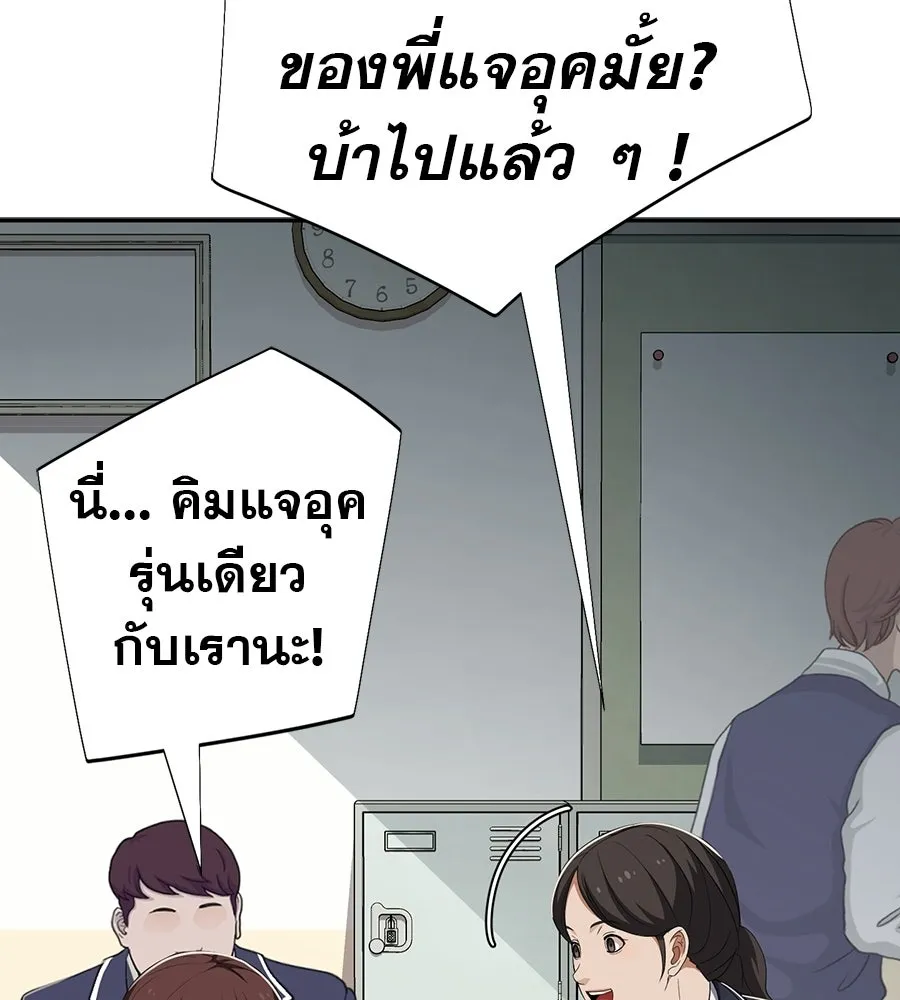 คอลเซ็นเตอร์เปลี่ยนชีวิต ตอนที่ 78 คำเชิญ รูปที่ 10