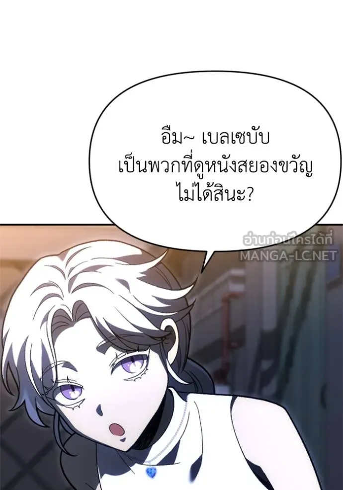อดีตบอสหอคอย ตอนที่ 124 รูปที่ 58