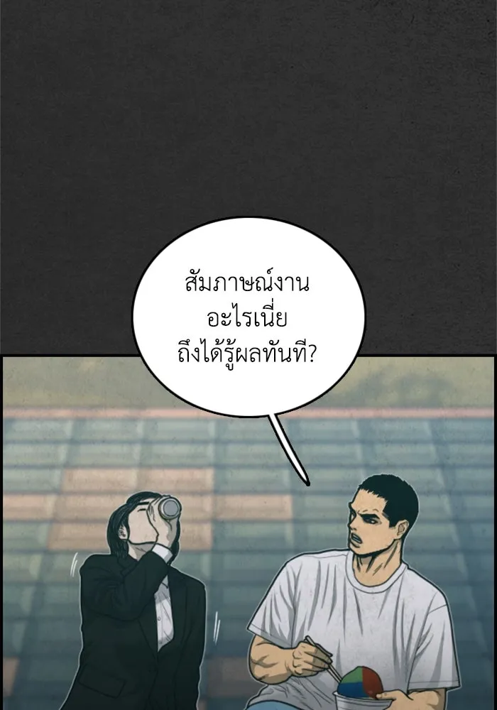 ตกศพสยอง ตอนที่ 32 (ตอนจบ) รูปที่ 164