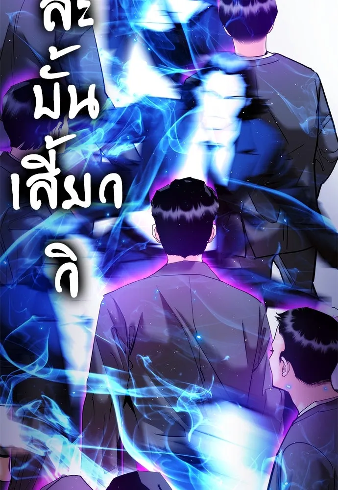 สุภาพบุรุษสูทดำ ตอนที่ 13 รูปที่ 184