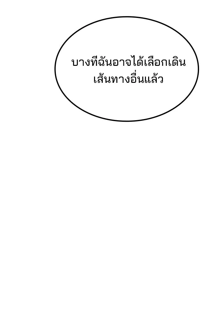 ครัวจอมเวท ตอนที่ 50 รูปที่ 157