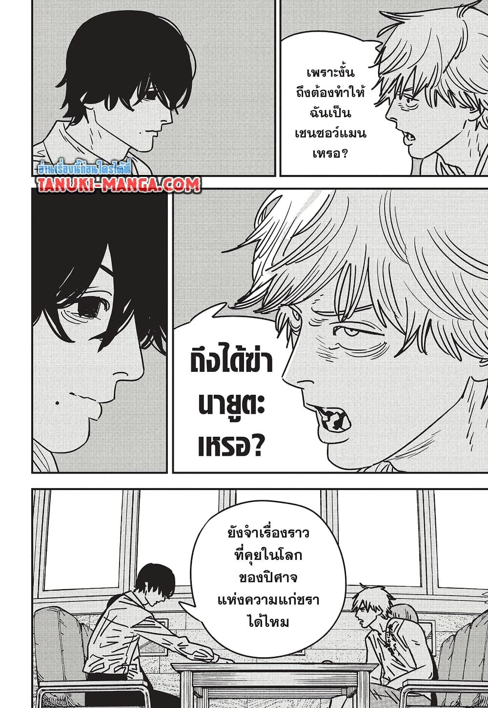 Manga-lc-com อ่านมังงะ อ่านการ์ตูน ออนไลน์ ฟรี Chainsaw Man ตอนที่ 1 2 3 4 5 6 7 8 9 10 11 12 13 14 ฟรี ไม่มีโฆษณา Manga-lc - อ่าน มังงะ อ่าน การ์ตูน ออนไลน์ อ่านมังงะ ฟรี