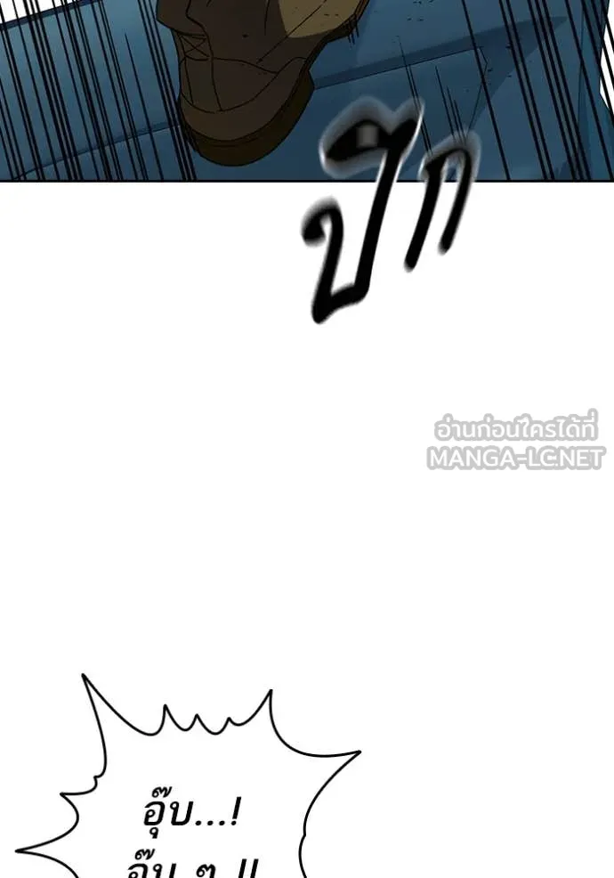 Study Group ตอนที่ 284 รูปที่ 112