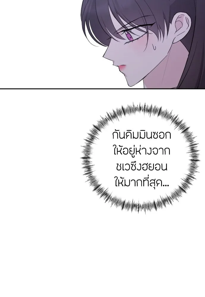 วิธีหนีตายจากนิยายโรคจิต ตอนที่ 15 รูปที่ 37