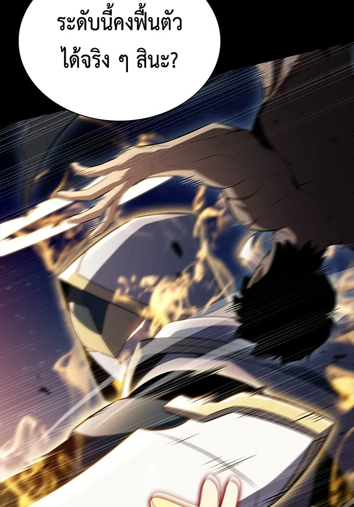 ลูกชายคนเล็กของดยุกคือมือสังหาร ตอนที่ 95 รูปที่ 17