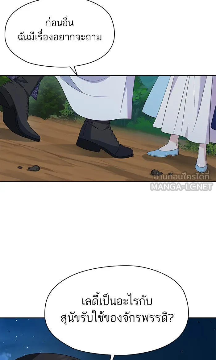 หวานใจสุดโหดโหมดเชื่อง ตอนที่ 25 รูปที่ 75