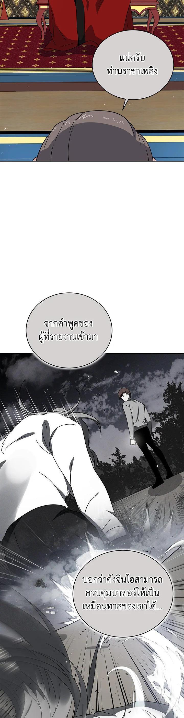 Manga-lc-com อ่านมังงะ อ่านการ์ตูน ออนไลน์ ฟรี The Descent of the Demonic Master ตอนที่ 1 2 3 4 5 6 7 8 9 10 11 12 13 14 ฟรี ไม่มีโฆษณา Manga-lc - อ่าน มังงะ อ่าน การ์ตูน ออนไลน์ อ่านมังงะ ฟรี