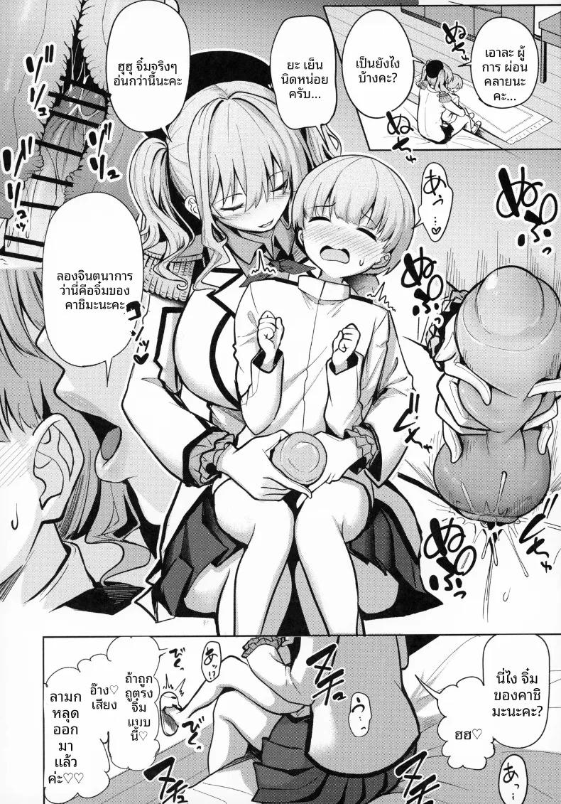 Doujin-Lc- อ่าน โดจิน มังฮวา เกาหลี ญี่ปุ่น จีน แปลไทย ชีวิตเซ็กส์เดือดของคาชิมะ (nicoby) (Kantai Collection -KanColle-) ตอนที่ 1 2 3 4 5 6 7 8 9 10 11 12 13 14 ฟรี ไม่มีโฆษณา อ่าน โดจิน Manhwa เกาหลี ญี่ปุ่น จีน เรามีครบ คัดมาให้เน้นๆ โดจิน 18+ รับประกันความฟินโดย  Doujin Lc