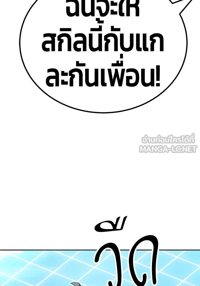 +99 ท่อนไม้พร้อมบวก ตอนที่ 42 รูปที่ 180