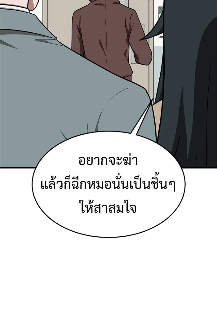 ช่วยเปลี่ยนฉันที ตอนที่ 111. ชูดูนา 10 รูปที่ 32