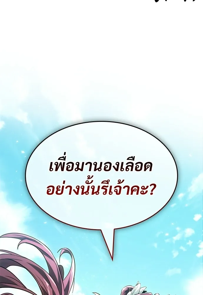 จอมยุทธ์ผู้จำได้ทุกสรรพสิ่ง ตอนที่ 6 รูปที่ 154