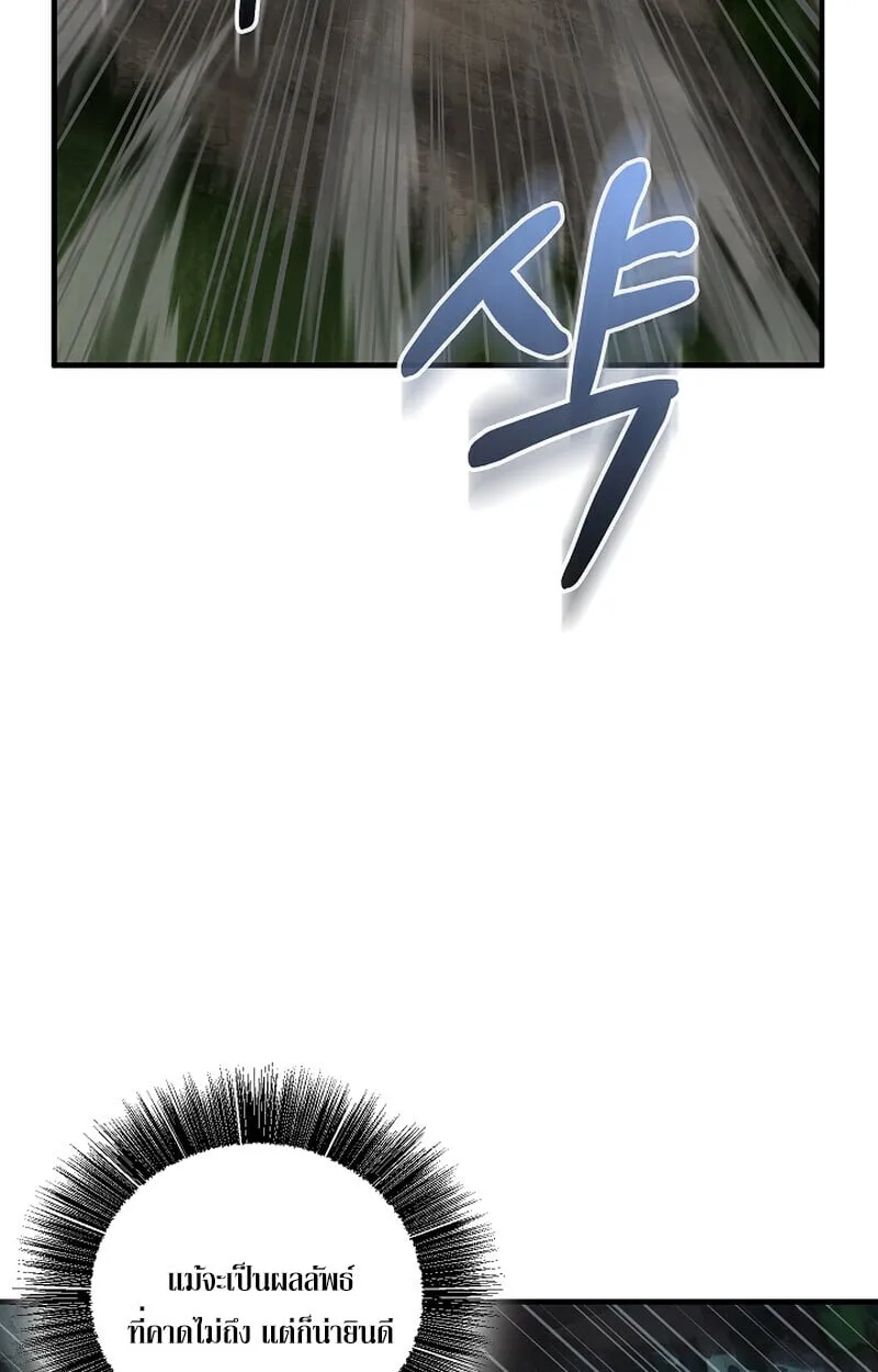 Childhood Friend of the Zenith สหายว_ยเยาว_ของข_าแข_งแกร_งท_ส_ดในใต_หล_า ตอนที่ ตอนที่ 67 รูปที่ 71