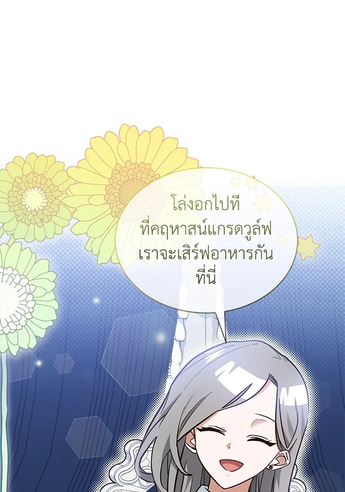 แมวน้อยในรังหมาป่า ตอนที่ 6 รูปที่ 53
