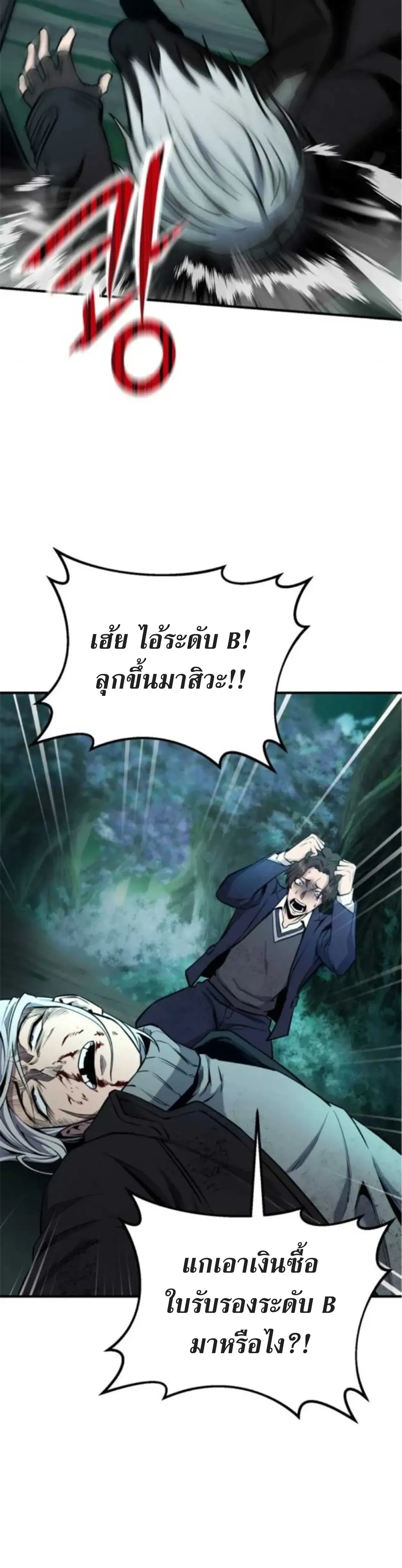 Nation-Class Dungeon Architect น_กออกแบบเขาวงกตระด_บชาต_ ตอนที่ ตอนที่ 7 รูปที่ 22