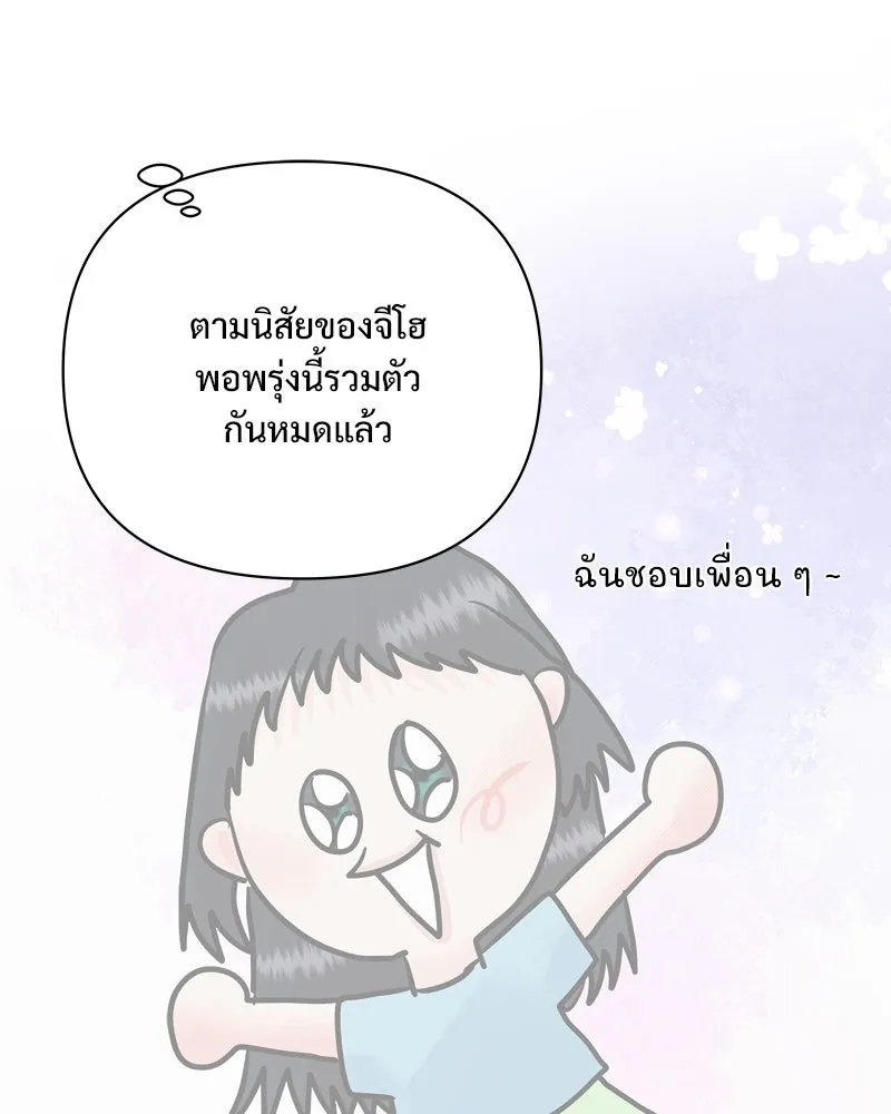 รักนี้ไม่ต้องมีเซนส์ ตอนที่ 30 รูปที่ 127