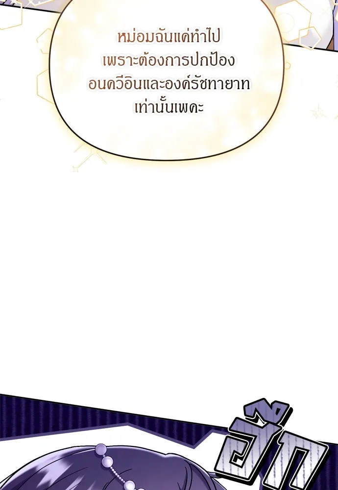 ข้าเนี่ยนะเป็นพระสนม ตอนที่ 43 ชิงลงมือก่อน รูปที่ 98