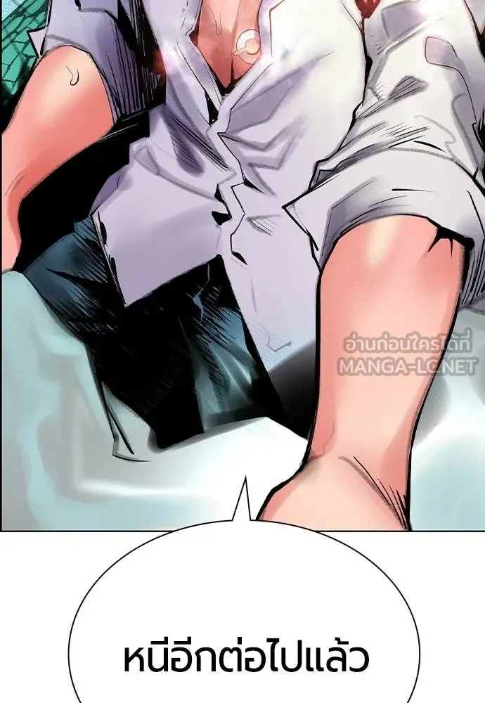 Jungle Juice ตอนที่ 187 รูปที่ 106