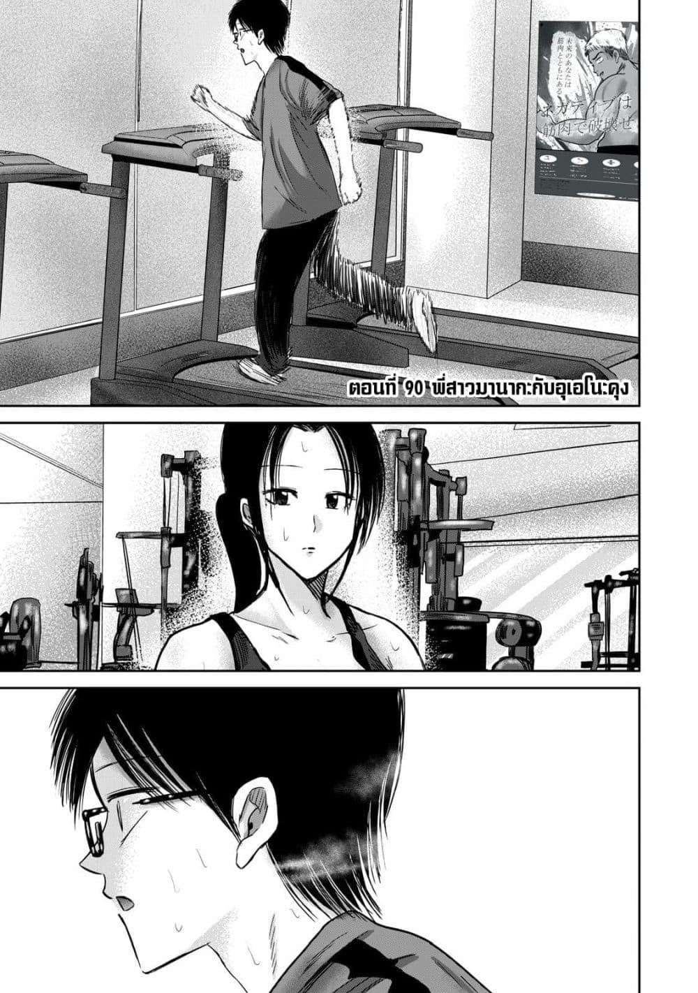 Manga-lc-com อ่านมังงะ อ่านการ์ตูน ออนไลน์ ฟรี Ueno-kun wa kaihatsu-zumi ตอนที่ 1 2 3 4 5 6 7 8 9 10 11 12 13 14 ฟรี ไม่มีโฆษณา Manga-lc - อ่าน มังงะ อ่าน การ์ตูน ออนไลน์ อ่านมังงะ ฟรี