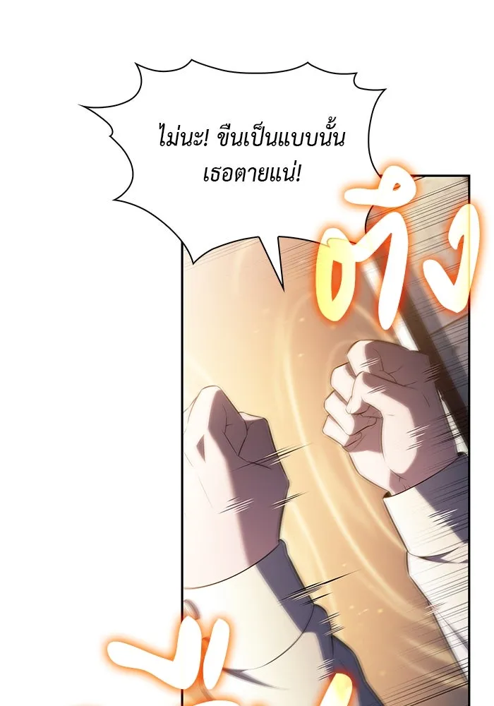 ลูกชายคนเล็กของดยุกคือมือสังหาร ตอนที่ 77 รูปที่ 83