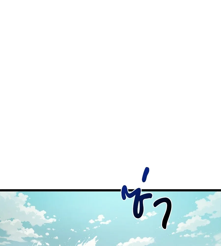 จอมเวทคนเลี้ยงแกะ ตอนที่ 17 รูปที่ 227