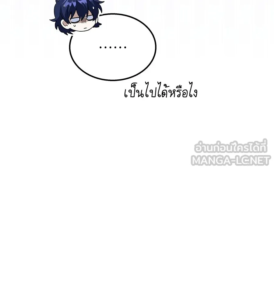 ถึกทนแทงก์แรงก์ C ตอนที่ 47 รูปที่ 141