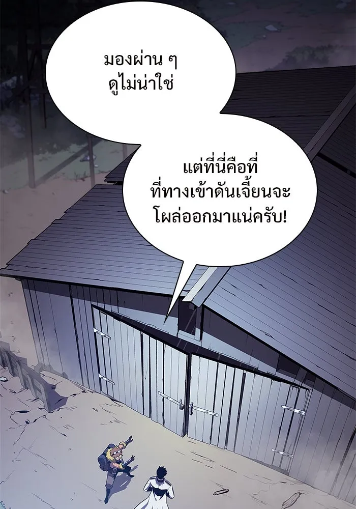 ผู้เล่นหน้าใหม่เลเวลแมกซ์ ตอนที่ 156 นักสำรวจผู้ยิ่งใหญ่ 'เปซ รูปที่ 142