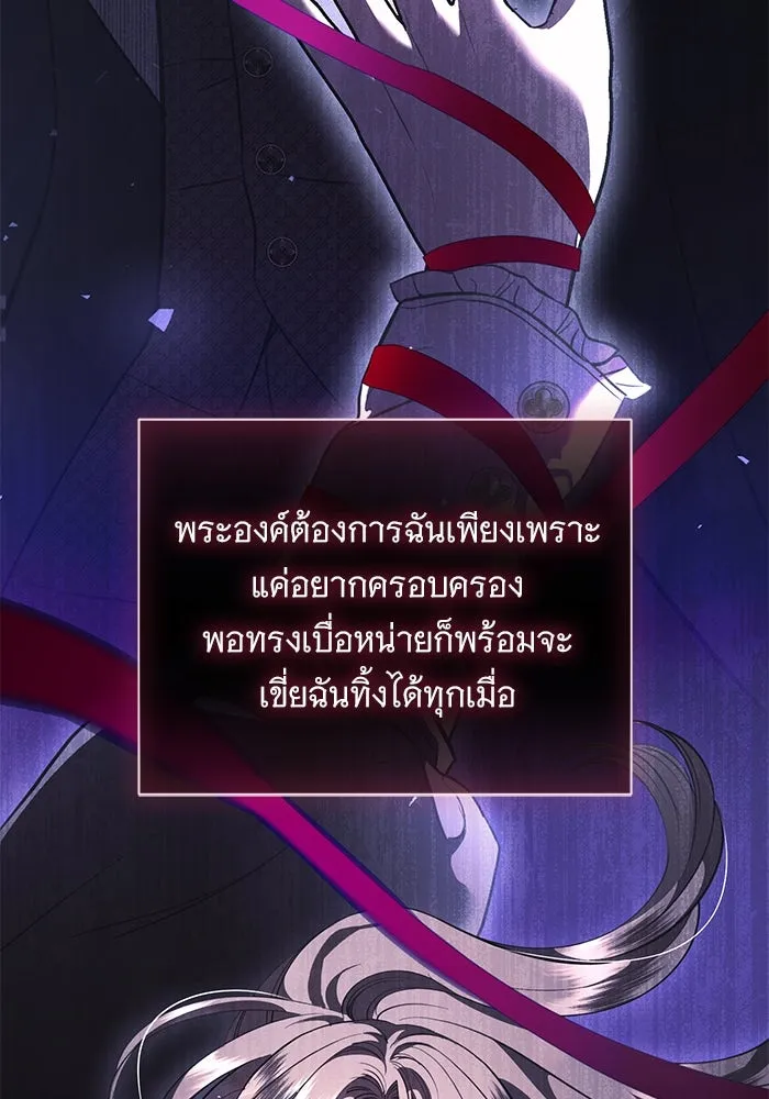 แด่ชู้รักของสามี ตอนที่ 40 รูปที่ 101