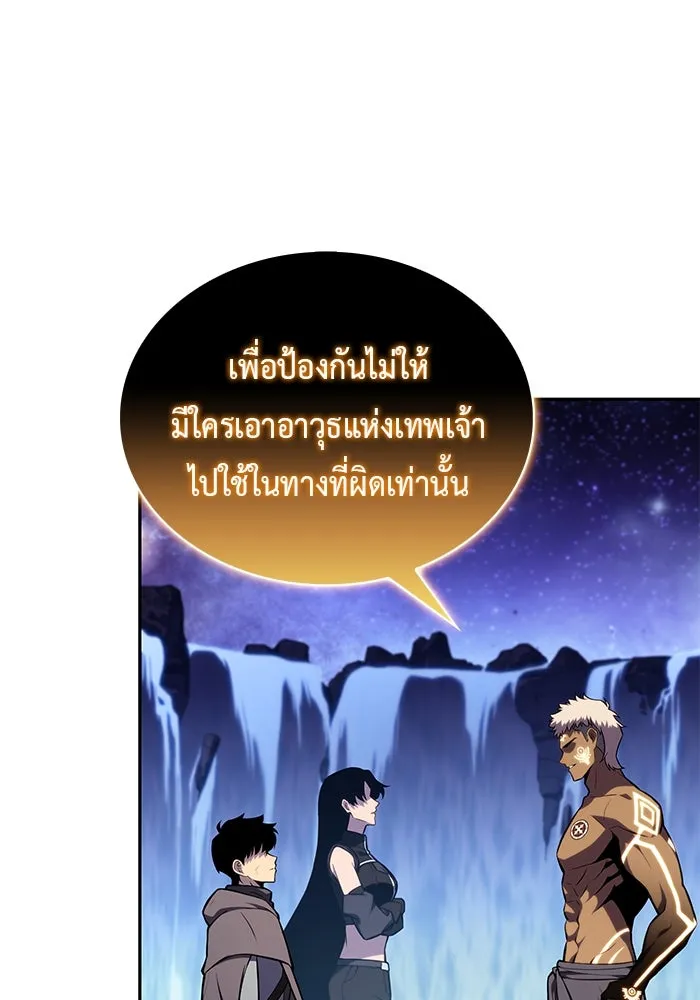 ลูกชายคนเล็กของดยุกคือมือสังหาร ตอนที่ 74 รูปที่ 139