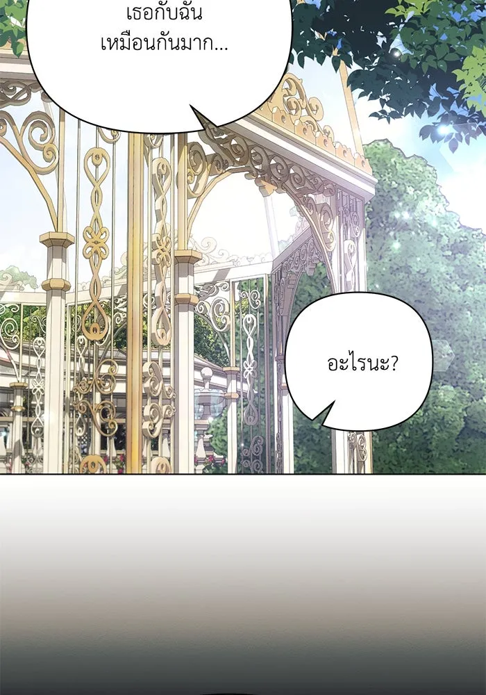 แอชสตาร์ต ตอนที่ 91 รูปที่ 61