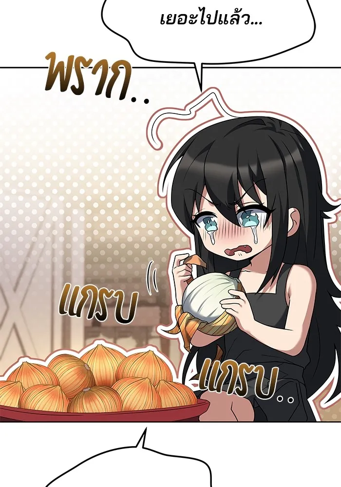 ครัวจอมเวท ตอนที่ 3 รูปที่ 112