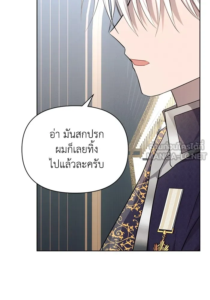 แอชสตาร์ต ตอนที่ 16 รูปที่ 111