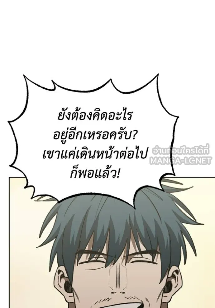 ราชาแห่งอ็อกทากอน ตอนที่ 190 รูปที่ 16